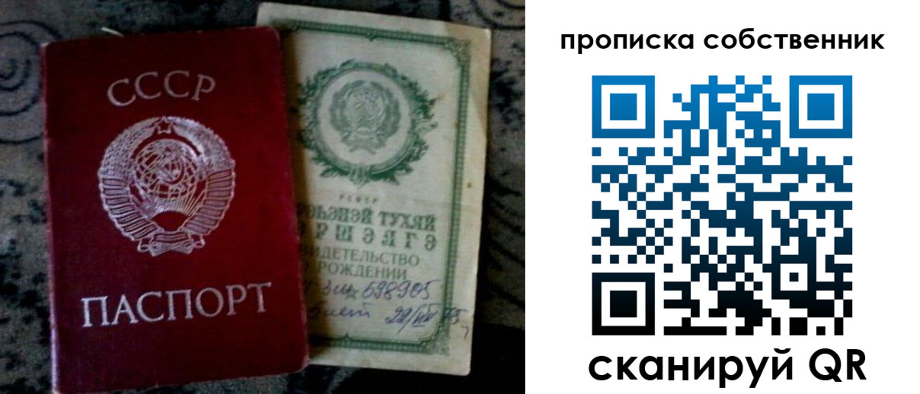 прописка 2025 в Воткинске