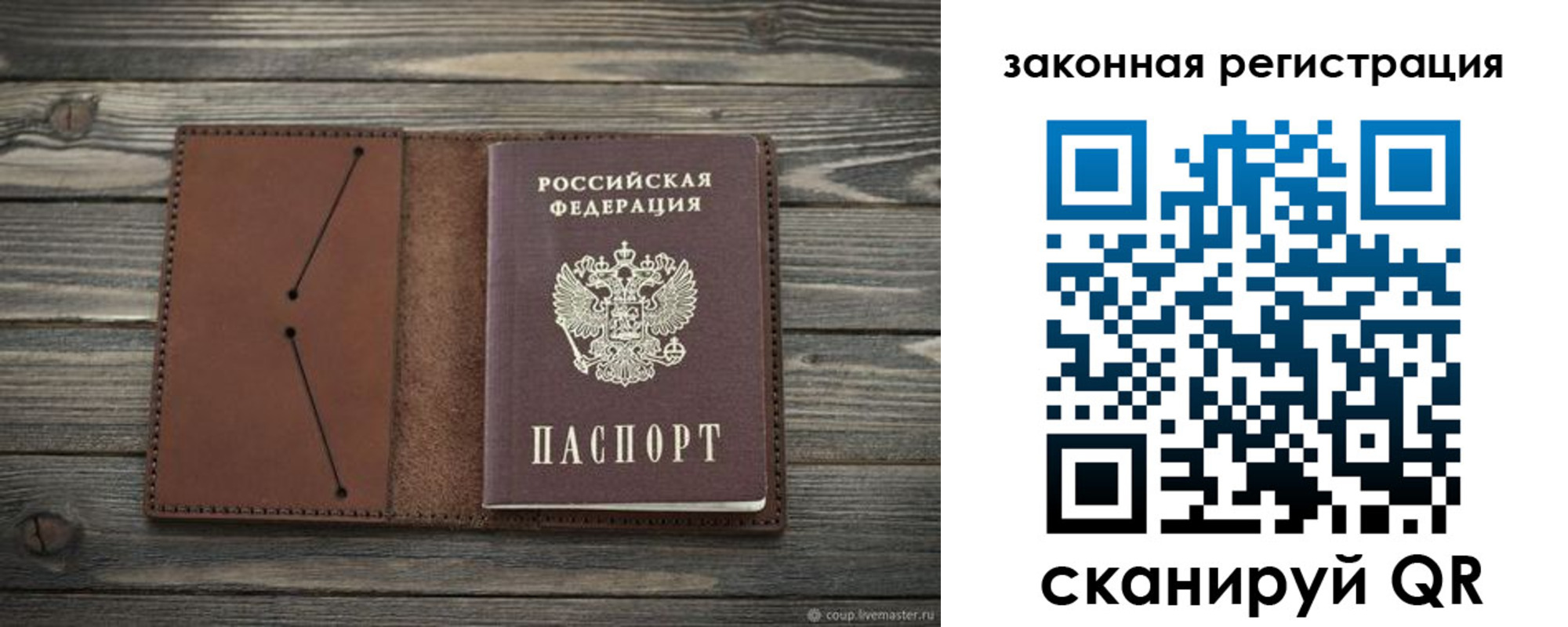 прописка законно в Воткинске